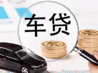 鹿城车辆抵押贷款什么情况会被认定为是违规?